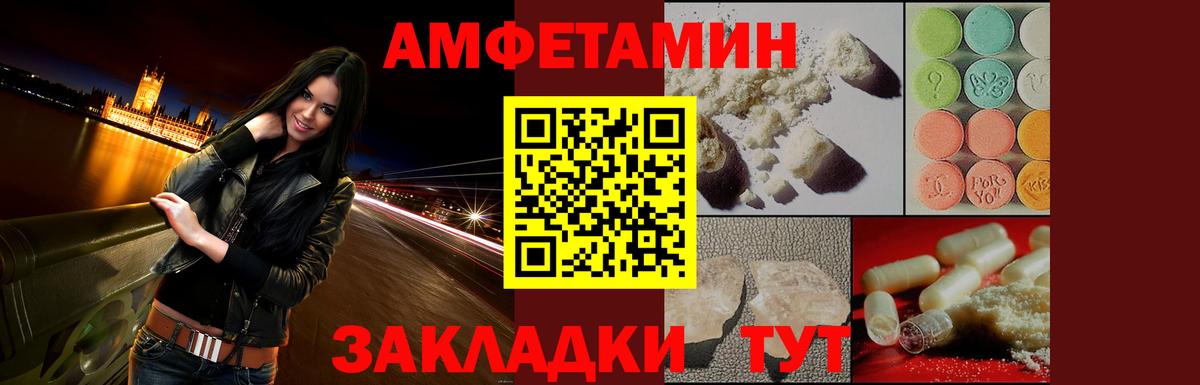 Amphetamine  АМФ 97%  Вход с VPN  Мегион 