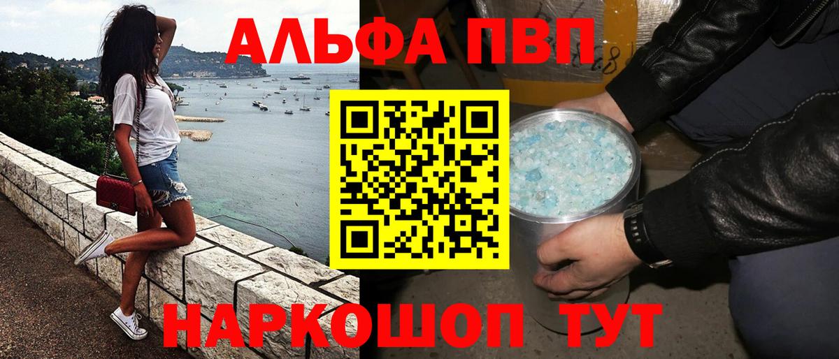 A-PVP  Вход с VPN  Альфа ПВП СК КРИС  Мегион  A-PVP кристаллы 