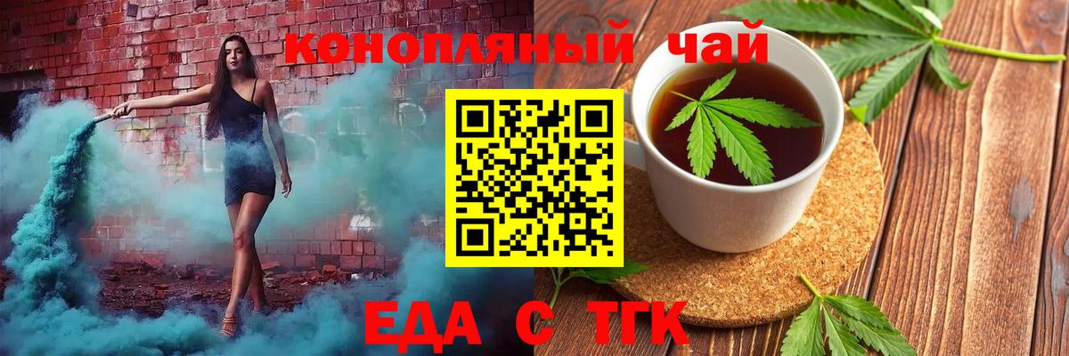 Печенье с ТГК конопля  Вход с VPN  Мегион 