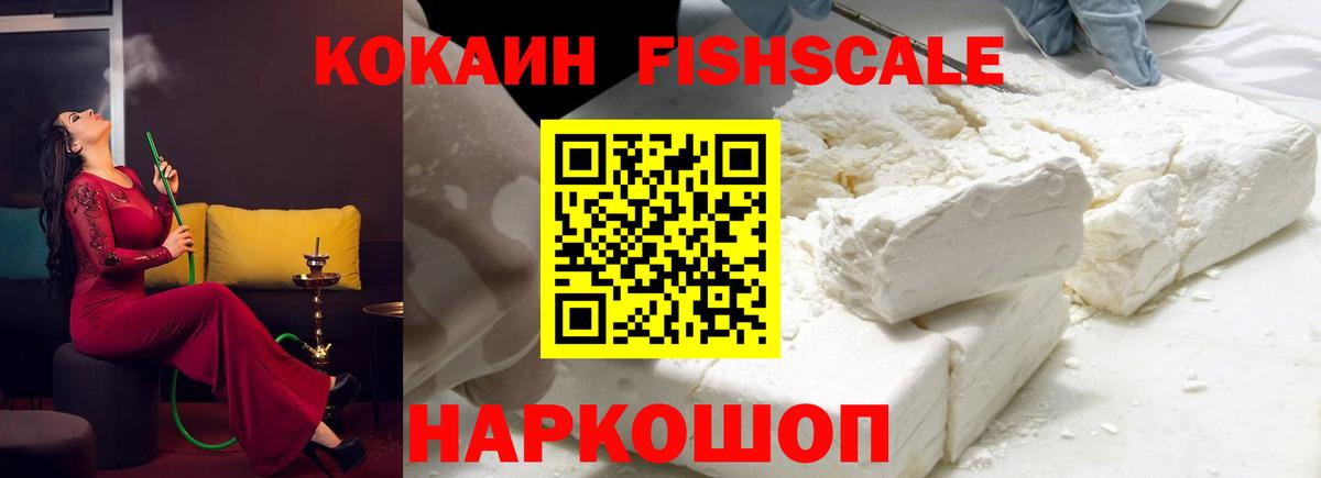 КОКАИН 99% Мегион