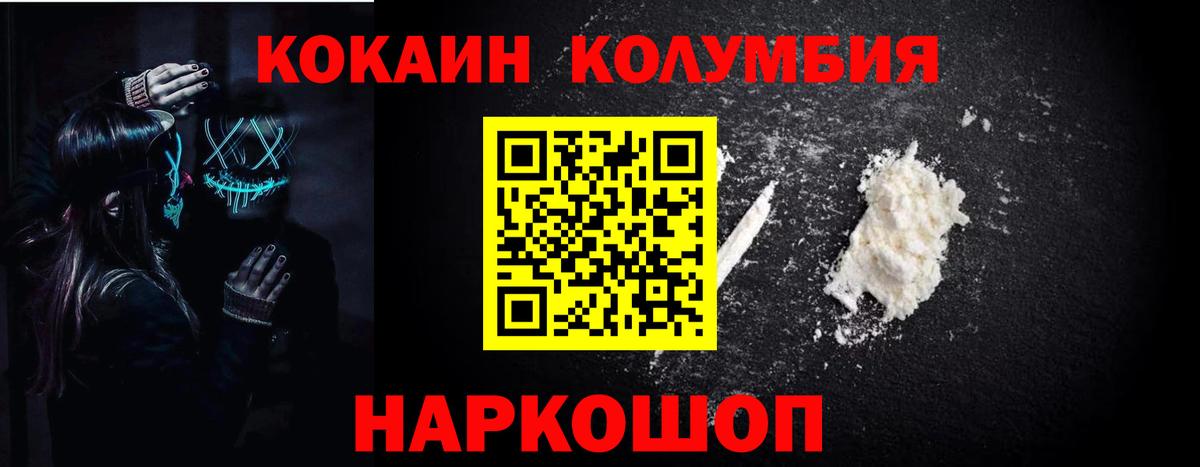 где найти   Cocaine 97%  КОКАИН FishScale  Вход с VPN  Мегион 