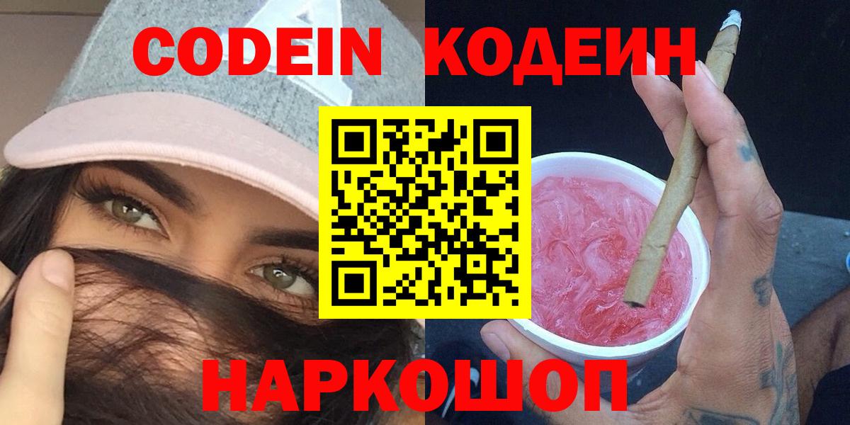Мегион  купить   Кодеиновый сироп Lean Purple Drank  Вход с VPN  Кодеин Purple Drank 