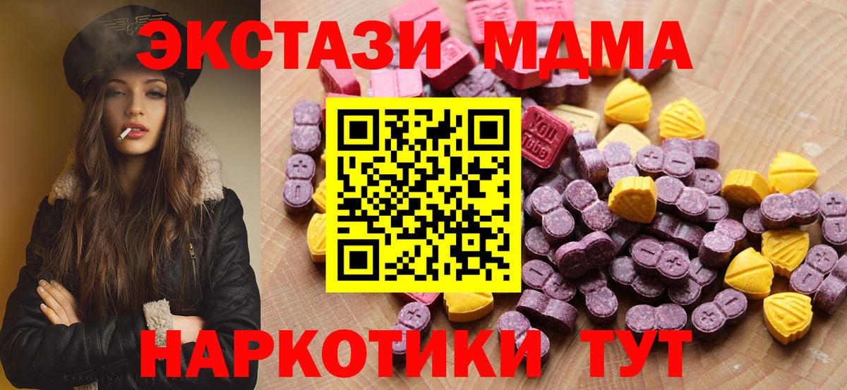 Мегион  omg ССЫЛКА  ЭКСТАЗИ 280 MDMA  Вход с VPN  Экстази Дубай 