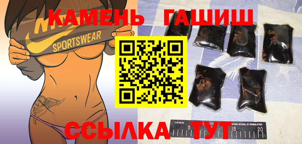 ГАШИШ Premium Мегион