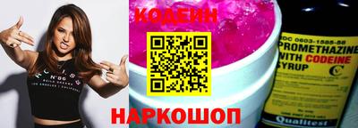 молекула духа Сланцы