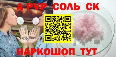 молекула духа Сланцы