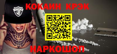 молекула духа Сланцы