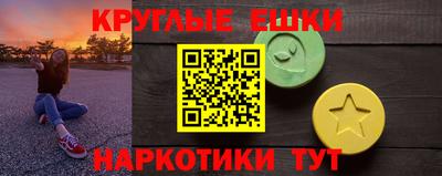 молекула духа Сланцы