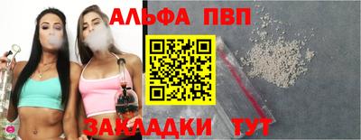 молекула духа Сланцы