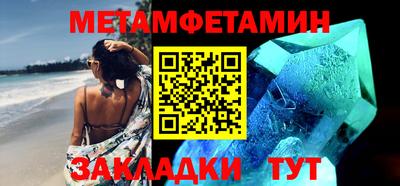 таблы Славянск-на-Кубани