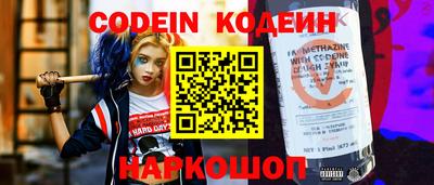 молекула духа Сланцы