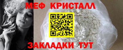 таблы Славянск-на-Кубани