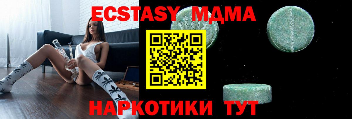 МДМА Molly  MDMA  Вход с VPN  Мегион  MDMA VHQ 