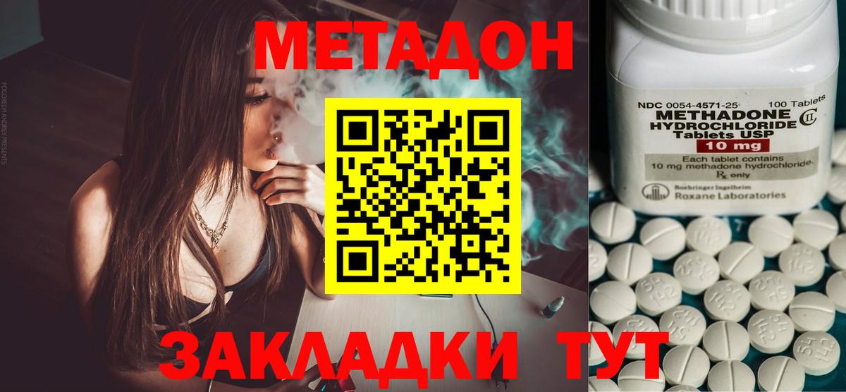 Мегион  МЕТАДОН мёд  Вход с VPN  OMG   Метадон methadone 