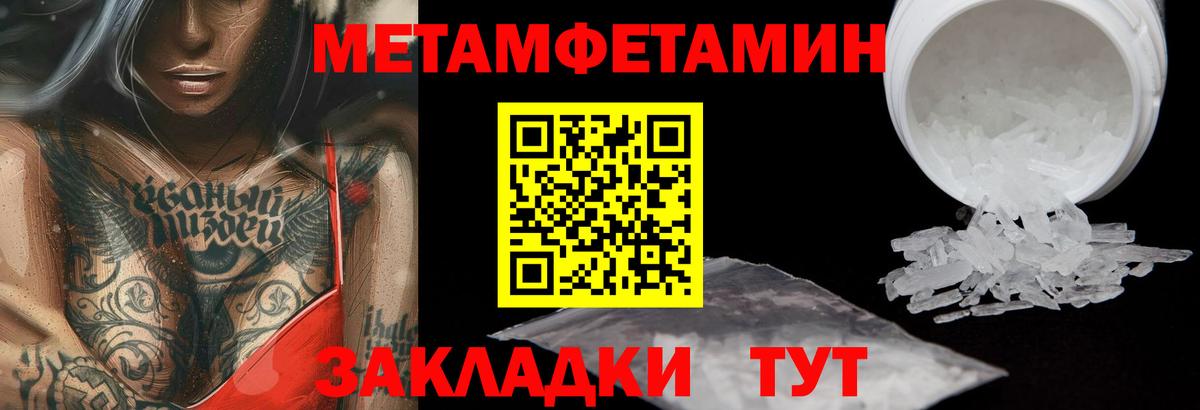 МЕТАМФЕТАМИН витя  Первитин  Мегион  Вход с VPN 