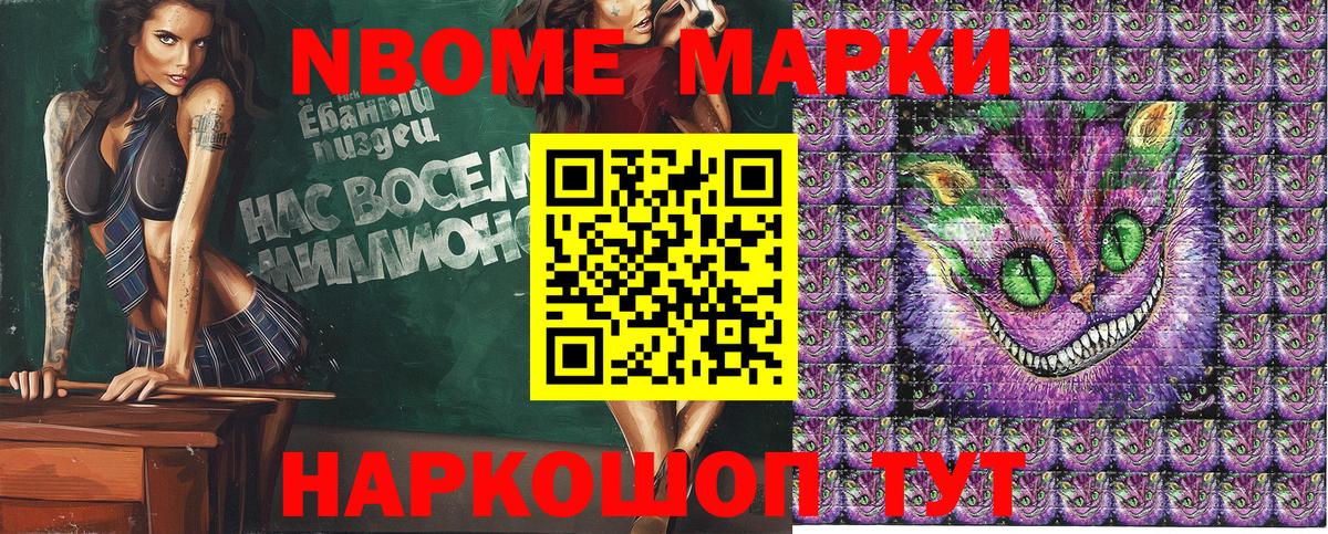 Наркотические марки 1500мкг Мегион