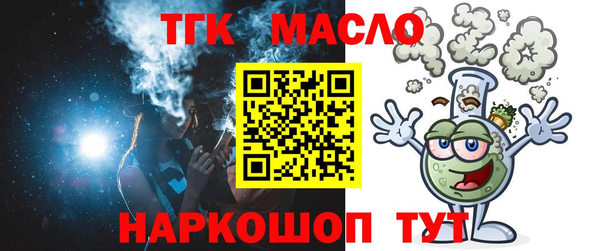 ТГК Wax Мегион