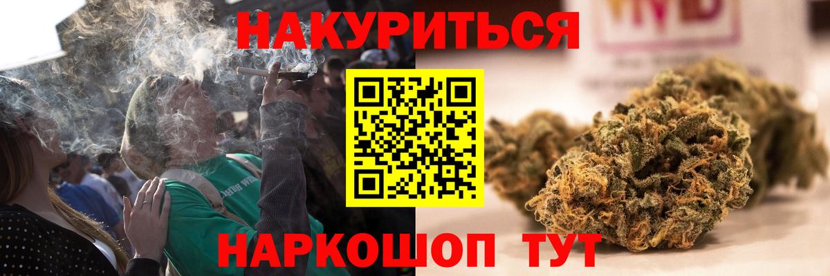 Бошки Шишки Bruce Banner Мегион